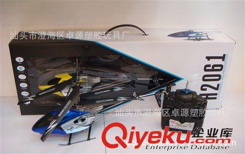 遙控玩具 供應三四通控制ykfj 兒童遙控模型玩具  遙控直升飛機批發
