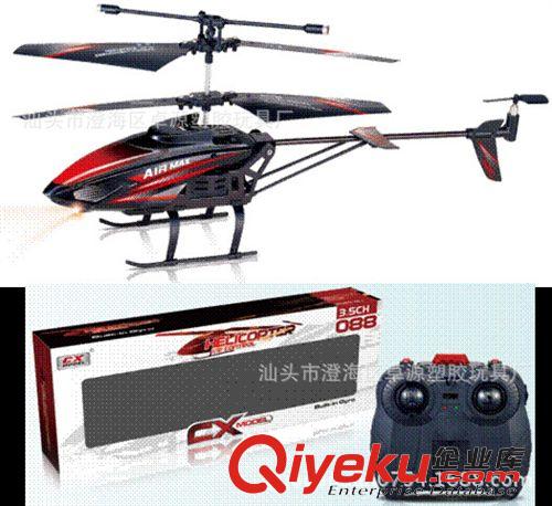 遙控玩具 供應三四通控制ykfj 兒童遙控模型玩具  遙控直升飛機批發原始圖片3