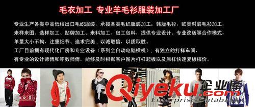 毛衣加工廠OEM：3-14針外貿毛衣加工生產 日韓新款毛衣加工 廣東汕頭澄海毛衣加工 澄海區毛織廠