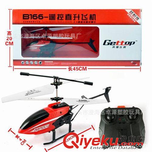 飛機(jī)玩具 供應(yīng){zx1}合金ykfj系列 3.5 3通 帶陀螺儀 帶燈光原始圖片2