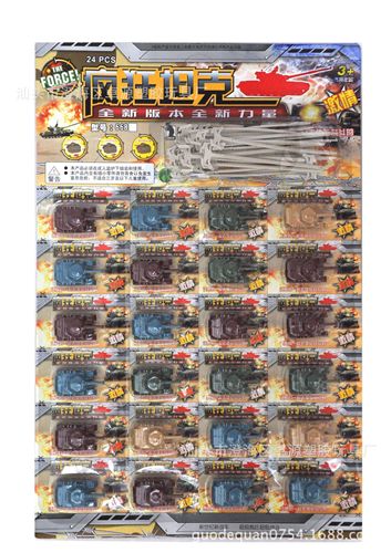 軍事系列玩具 供應(yīng)瘋狂坦克 軍事模型玩具 兒童塑料玩具 促銷贈品玩具批發(fā)原始圖片3