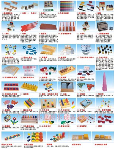 幼儿园设备 供应 儿童积木 益智玩具 蒙台梭利教具