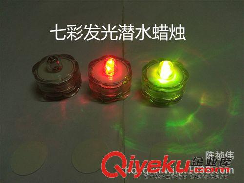 LED發光蠟燭 電子蠟燭 新款熱賣  發光潛水蠟燭七彩圓形防水蠟燭燈 酒吧婚慶布置