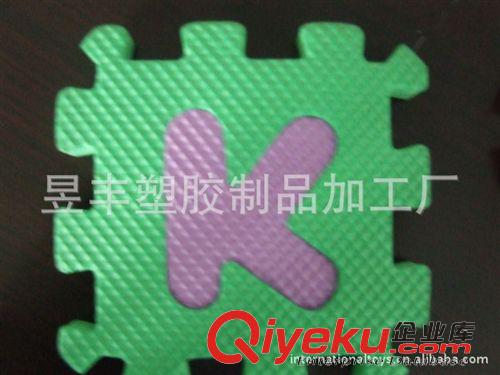 兒童DIY玩具 供應EVA拼圖、EVA地墊、EVA防滑墊、EVA玩具制品