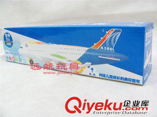 電動(dòng)類 電動(dòng)飛機(jī)玩具 空客A380 飛機(jī) 仿真聲音 五彩燈光 NO.lx161