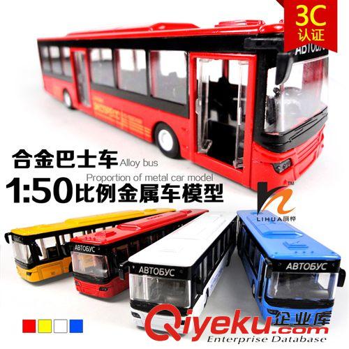 200元混批合金車模 年貨必備LH010095爆款 混批熱銷兒童玩具批發(fā) 1：50合金空調(diào)巴士