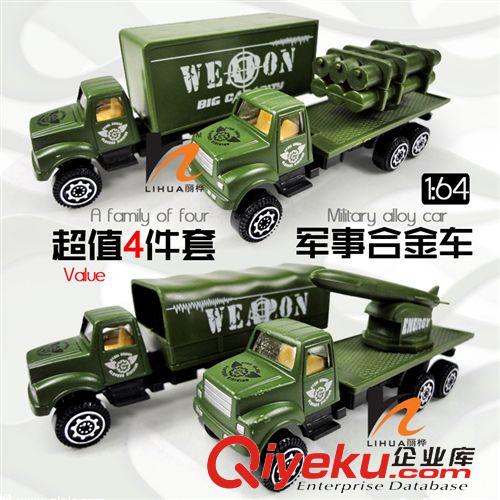 200元混批合金車模 LH013196  1:64 超值四件套軍事滑行合金車