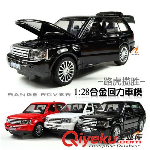 200元混批合金車模 全網(wǎng)最全合金車模批發(fā)LH016863 1：28 路虎 展示盒裝原始圖片2