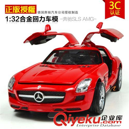 200元混批合金車模 MZ美致模型 1：32正版授權兒童玩具合金車模奔馳SLS  LH014938