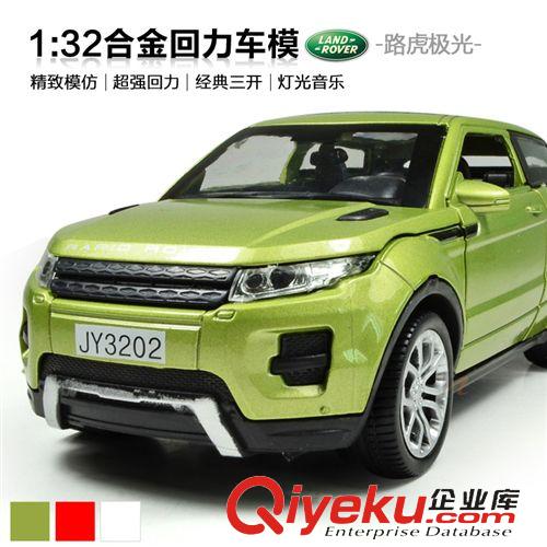 汽車品牌系列分類 兒童玩具LH016144 1:32合金回力車模之路虎極光 開窗盒