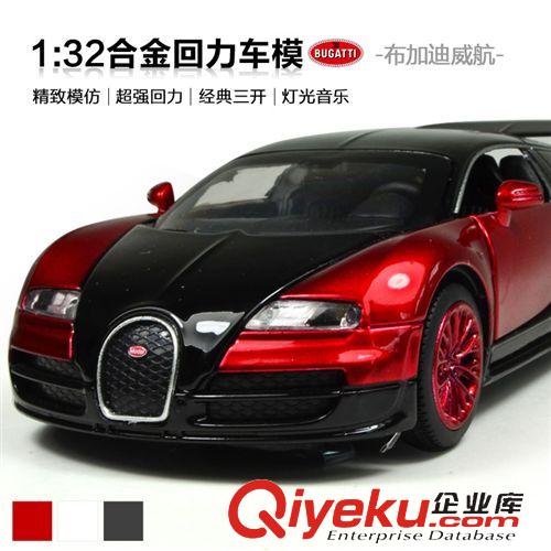 汽車品牌系列分類 兒童玩具批發(fā)LH0161481:32合金回力車模布加迪威航 開窗盒