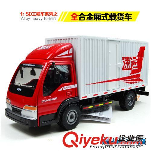 一件代發(fā)區(qū) 【一件代發(fā)】LH016317zp凱迪威1：50合金工程車系列廂式載貨車