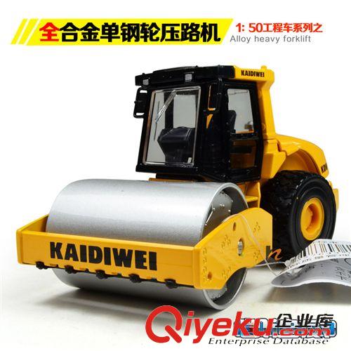 一件代發(fā)區(qū) 【一件代發(fā)】LH015989 凱迪威 1：50全合金工程車單鋼輪壓路機原始圖片2