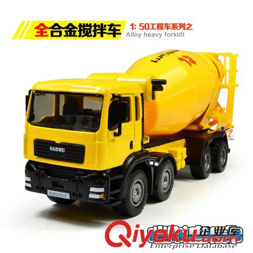 一件代發(fā)區(qū) 【一件代發(fā)】LH015981 zp凱迪威 1：50全合金工程車系列攪拌車