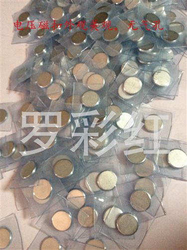 高周波电压 厂家直供PVC电压隐形防水磁钮 箱包磁扣 服装环保磁扣