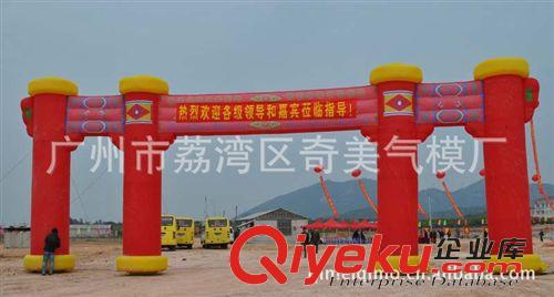 充氣拱門 【開(kāi)業(yè)促銷專用】供應(yīng)大型充氣牌坊|拱門牌坊|喜慶牌坊|立柱牌坊