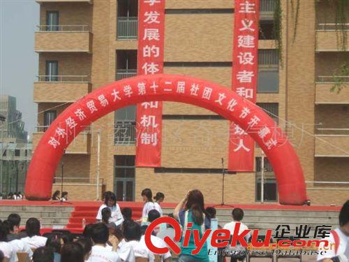 充氣拱門 【廠家銷售 品質(zhì)保證】供應(yīng)各種精美實(shí)用tj沖氣拱門（10M）
