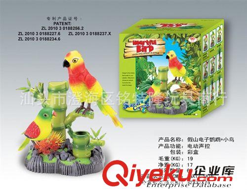 聲控玩具 批發(fā)聲控玩具 假山電子鸚鵡+小鳥 聲控鸚鵡 仿真聲控鳥原始圖片2