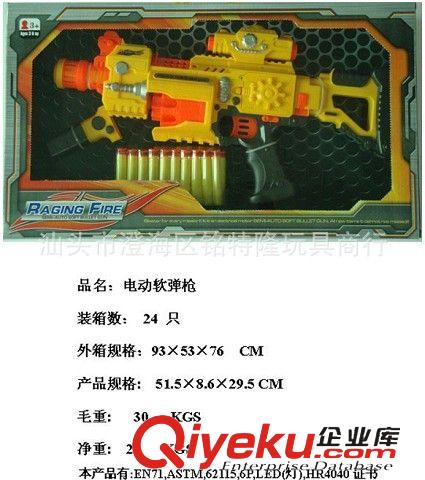 軟彈槍 雙十一tj玩具電動槍 電動軟彈槍玩具 玩具槍原始圖片3