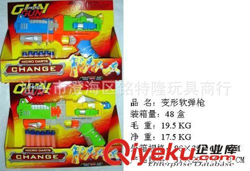 軟彈槍 變形軟彈槍 變形玩具槍 軟彈槍 兒童玩具槍 男孩玩具槍