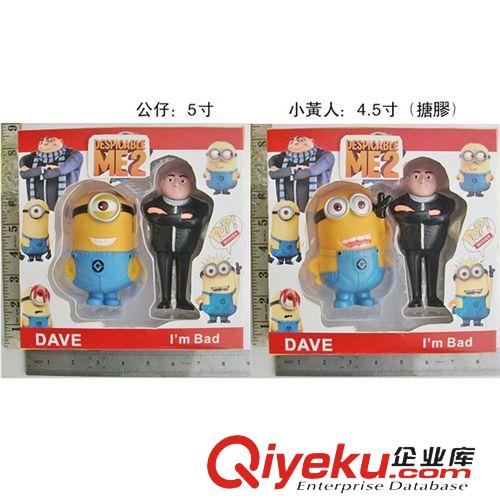 影視流行玩具 廠家直銷 超級神偷奶爸 黃豆豆膠囊  卑鄙的我 3D大眼 動漫玩具原始圖片3