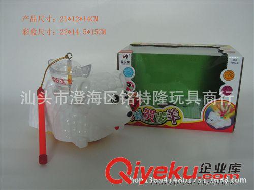 新年禮品/玩具 羊年新款玩具 兒童手提燈光音樂燈籠 炫彩賀歲羊 帶元寶燈籠原始圖片3