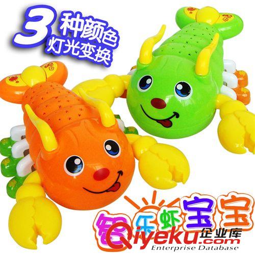 力控玩具 廠家直銷 智樂(lè)蝦寶寶 電動(dòng)萬(wàn)向音樂(lè)燈光蝦 帶投影功能原始圖片2