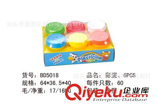 過家家玩具 直銷 彩泥12PCS 手工彩泥 多變環(huán)保泥 過家家玩具制作原始圖片2