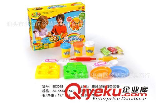 過家家玩具 廠家直銷 3D彩泥麥當(dāng)勞早餐 益智禮品 科教用品 新奇特禮品