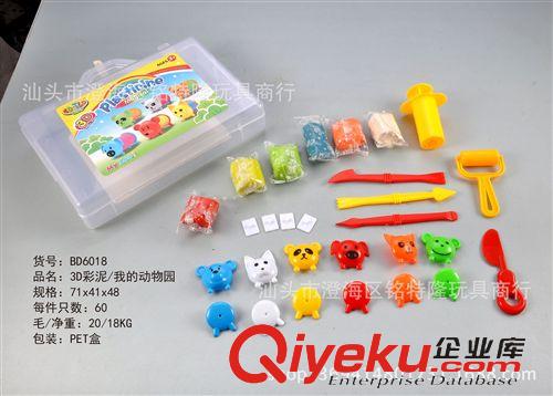 過家家玩具 廠家直銷 3D彩泥麥當(dāng)勞早餐 益智禮品 科教用品 新奇特禮品原始圖片2