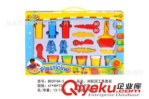 過家家玩具 廠家直銷 3D彩泥麥當(dāng)勞早餐 益智禮品 科教用品 新奇特禮品原始圖片3