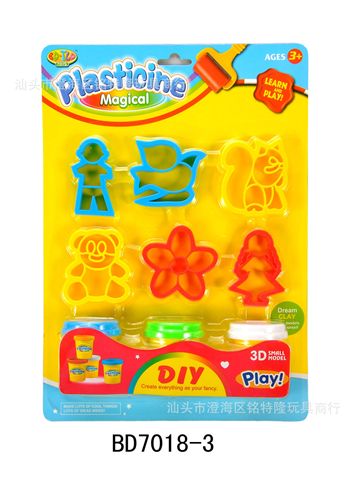 過家家玩具 廠家直銷 3D彩泥麥當(dāng)勞早餐 益智禮品 科教用品 新奇特禮品