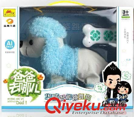 益智玩具 華成智能多功能跳舞毛絨狗 遙控狗 特技會(huì)唱歌 觸摸電動(dòng)狗狗原始圖片3