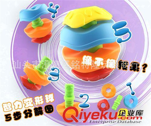益智玩具 智力變形球 寶寶益智球 嬰幼兒動手動腦玩具 奶粉贈品OEM貼牌原始圖片2