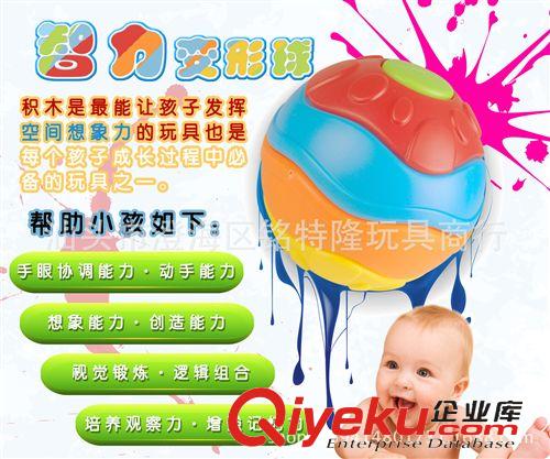 益智玩具 智力變形球 寶寶益智球 嬰幼兒動手動腦玩具 奶粉贈品OEM貼牌原始圖片3