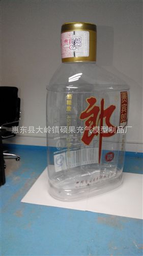 充氣模型 充氣郎酒瓶，PVC充氣酒瓶，大型氣模，PVC充氣廣告模型原始圖片2