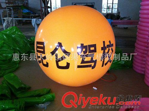 其他模型玩具 工廠定制昆侖駕校PVC廣告球，充氣廣告模型，充氣舞臺展示道具原始圖片2
