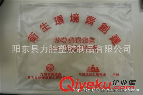 四.PVC包裝袋 手提袋 廣告袋 供應(yīng)高周波電壓產(chǎn)品，pvc透明袋子，學(xué)生文件袋子原始圖片2