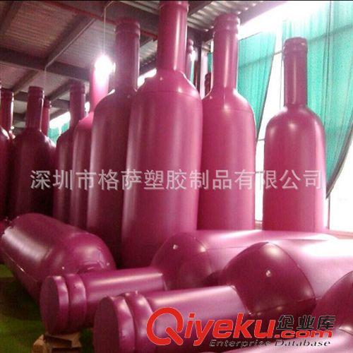 充氣瓶子 廣告模型系列 供應：大型充氣廣告模型 充氣廣告瓶子模型 充氣紅酒瓶模型
