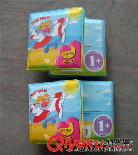 嬰幼兒洗澡書系列 供應：變色洗澡書 兒童益智早教書  PVC兒童玩具書