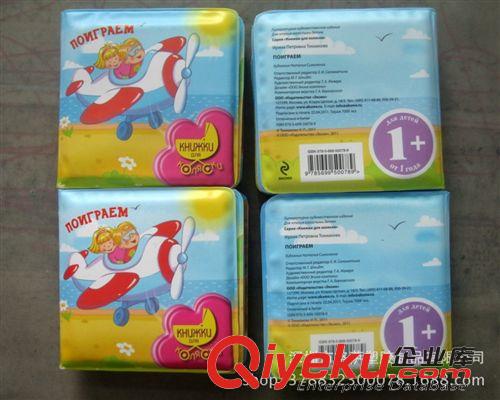 嬰幼兒洗澡書(shū)系列 供應(yīng)變色洗澡書(shū)  EVA兒童玩具書(shū) 兒童益智玩具書(shū)【防水材料制作】