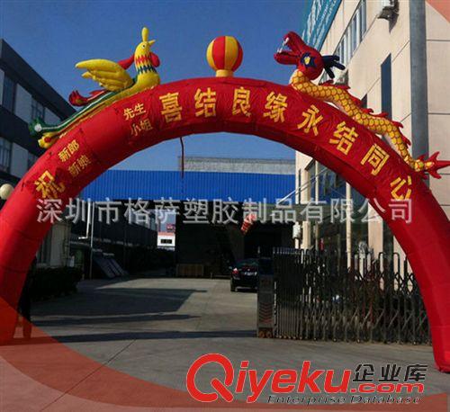 拱門 氣模系列 供應(yīng)：婚慶龍鳳拱門 充氣雙拱門 節(jié)日慶典拱門