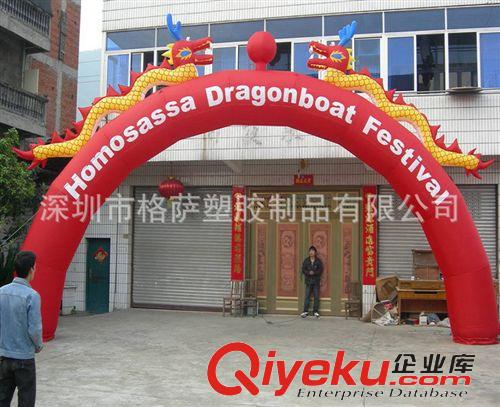 拱門 氣模系列 供應:彩虹門 充氣廣告拱門 紅色雙龍拱門【配鼓風機 上門安裝】