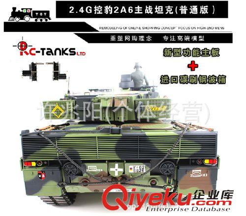 恒龍產品 恒龍zp3889-1 1:16遙控坦克 2.4G德國豹2A6冒煙版廠家直銷