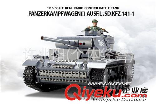 遙控系列 廠家 恒龍1:16無(wú)線電德國(guó)Ⅲ號(hào)L型中型遙控坦克3848-1軍事模型原始圖片2