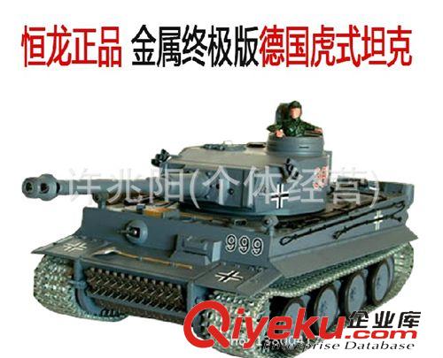 遙控系列 熱賣   恒龍3838-1遙控坦克金屬升級版 金屬軍事模型 美國M26潘興原始圖片3