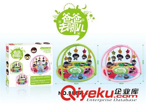 嬰兒玩具 嬰兒健身架地毯 熱賣爬行毯健身毯2014爸爸去哪兒 BB89-4禮品