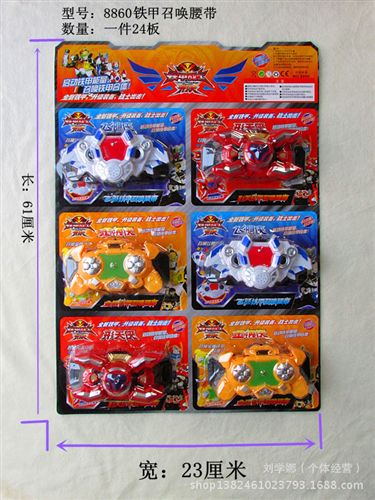 廠里{zx1}產(chǎn)品 變形召喚器 帶燈光音樂 仿真腰帶 吸板 電動(dòng)玩具