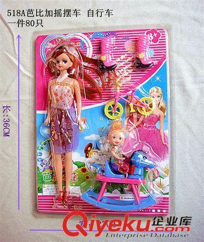 廠里{zx1}產(chǎn)品 廠家直銷(xiāo)兒童玩具 芭比娃娃玩具 芭比娃娃加自行車(chē)套裝