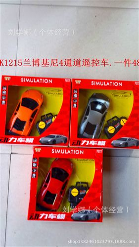 廠里{zx1}產(chǎn)品 遙控車廠家蘭博基尼車模四通道遙控帶燈仿真兒童玩具現(xiàn)貨熱銷批發(fā)